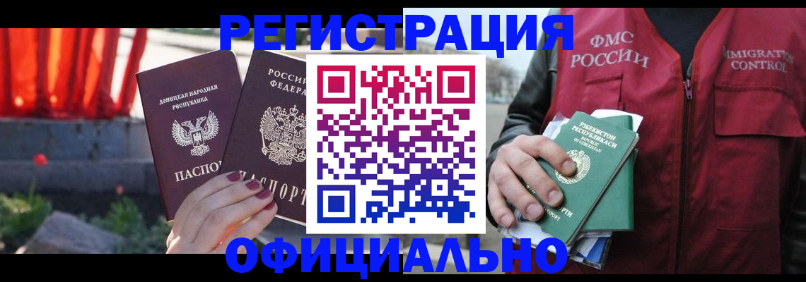 временная регистрация недорого в Урюпинске