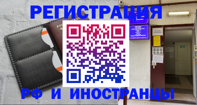 прописка паспорт в Урюпинске