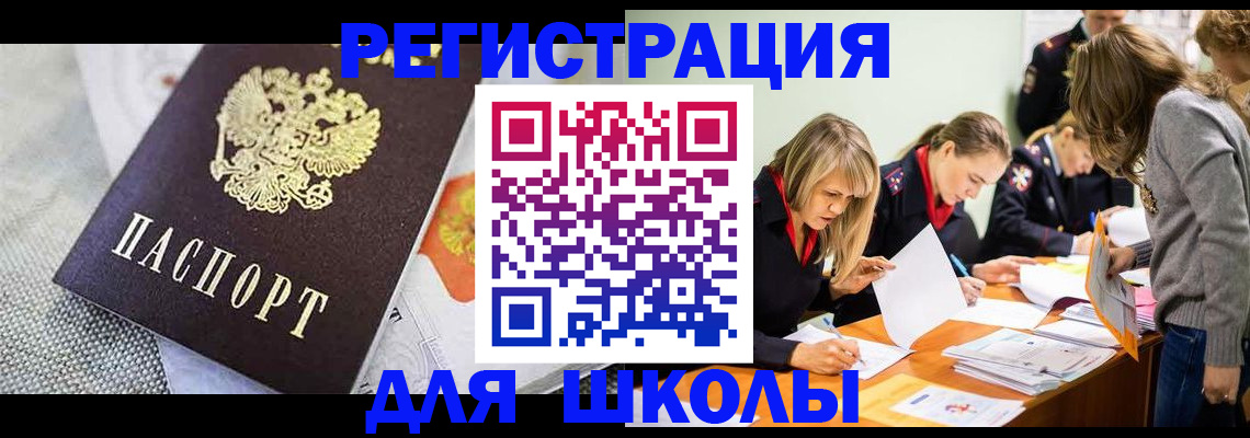 прописка 2025 в Урюпинске